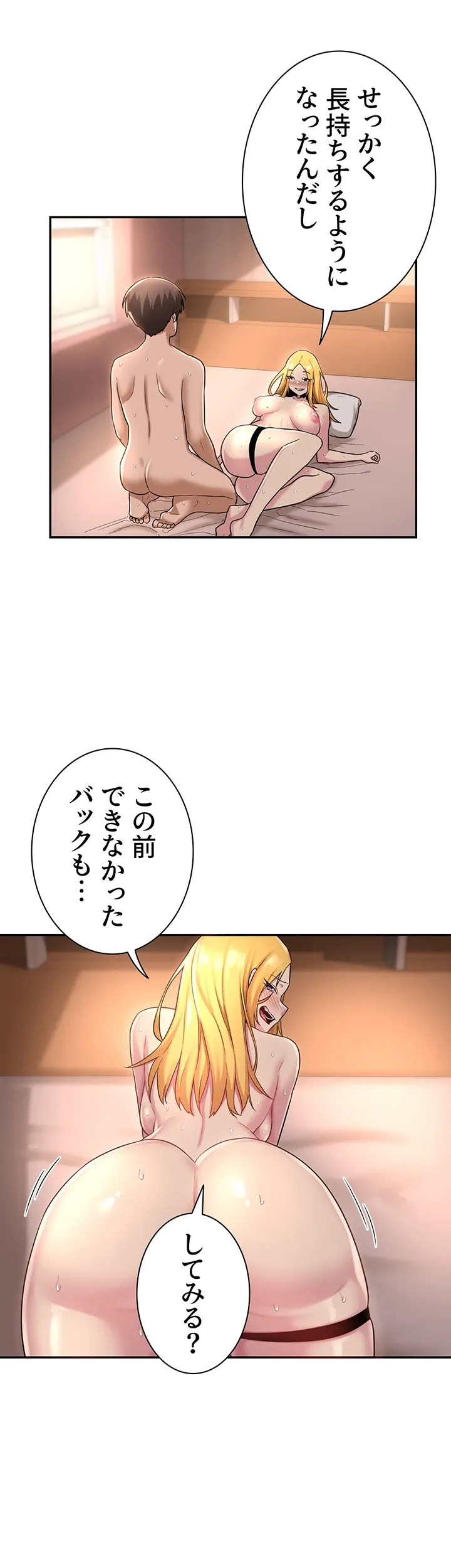 アヤシイ勉強会 - Page 26